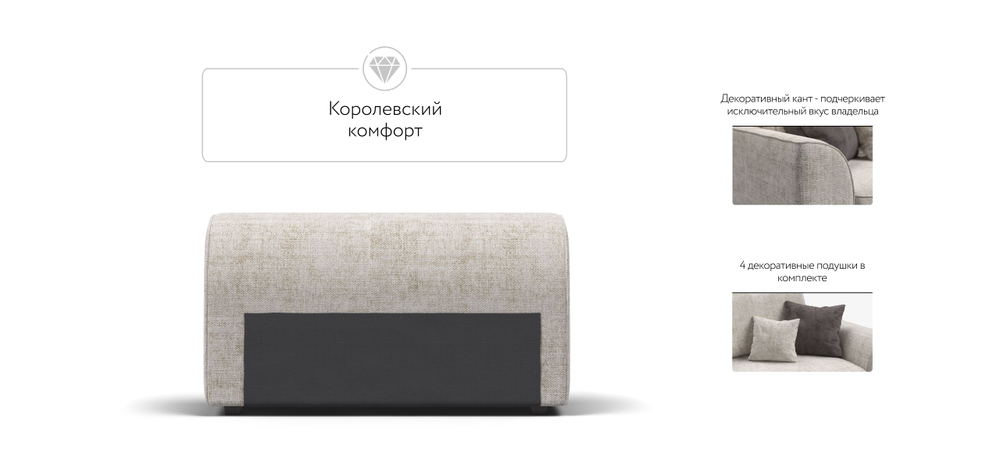 Кинг Модуль подлокотник 2 шт. Шенилл Смарт кварц