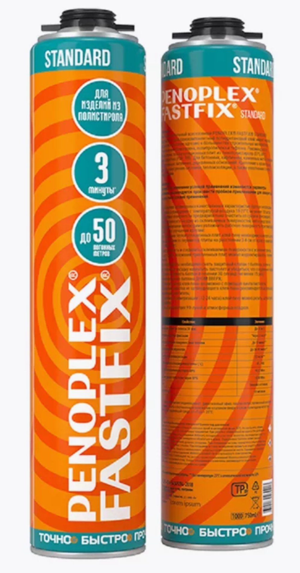 Клей-пена полиур. монтажный всесезон. Penoplex FastFix Pro Standard 750мл