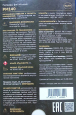 Петарды фитильные "Devil Dog" PM140 к-т3 шт