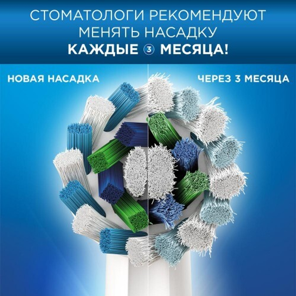 Насадка для зубных щеток Oral-B CrossAction EB50RX 2 шт