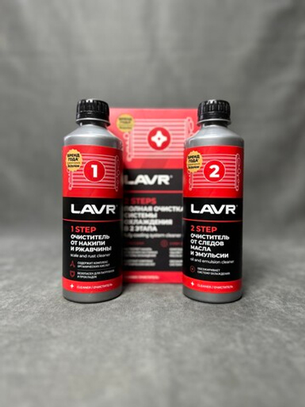 Набор Полная очистка системы охлаждения в 2 этапа LAVR, 2×310 мл