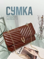 Сумка клатч женская сумочка на плечо