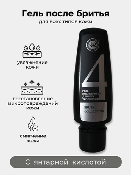 Гель после бритья для всех типов кожи 75 мл, Brutal Сollection  Крымская Натуральная Коллекция