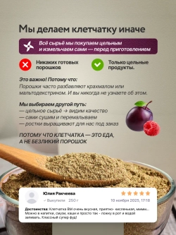 Набор Клетчатки ККД 2 шт по 250 гр