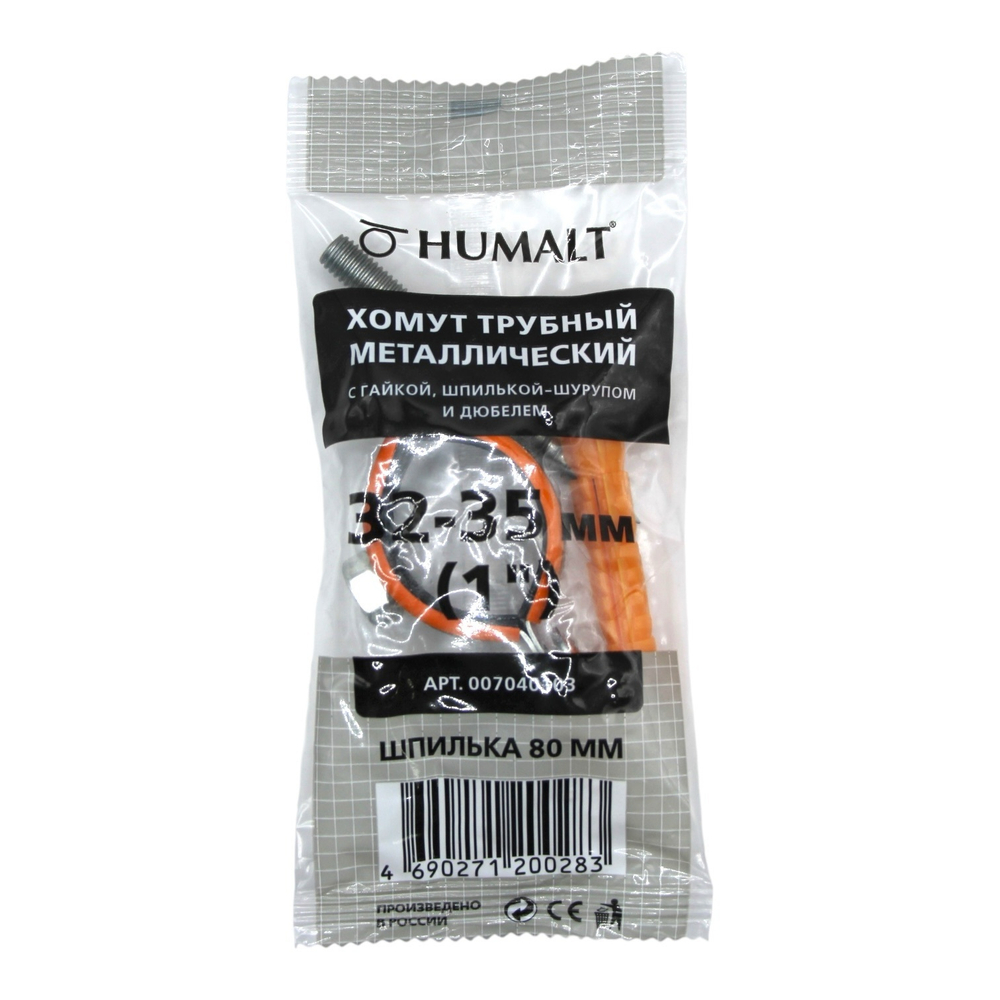 Хомут HUMALT металлорезиновый на шпильке 1" (32-35 мм)