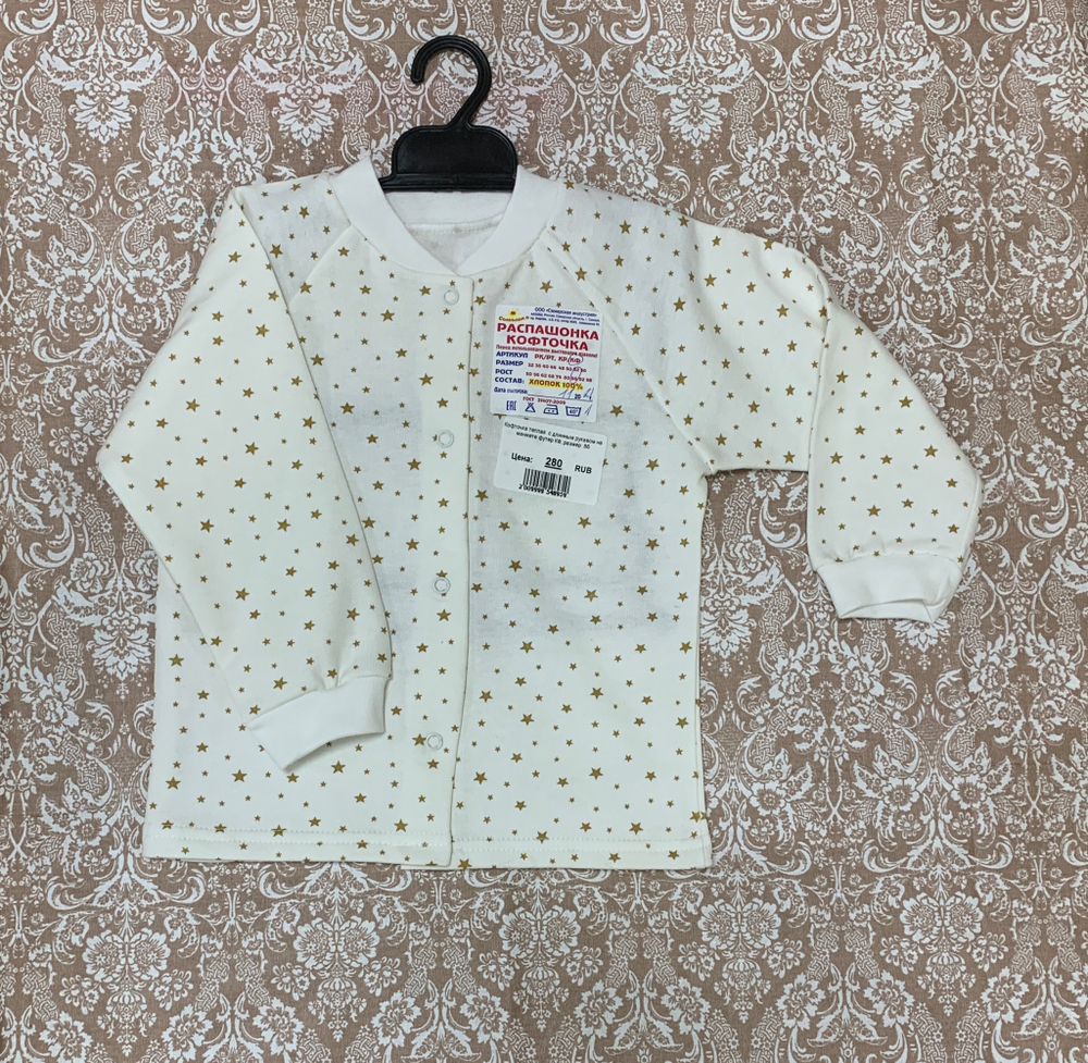 Кофточка теплая  с длинным рукавом на манжете футер КФ (Размер: 98)