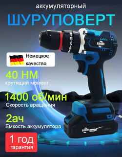 Ударная дрель Шуруповерт аккумуляторный , с кейсом,Бесщеточный двигатель 18В