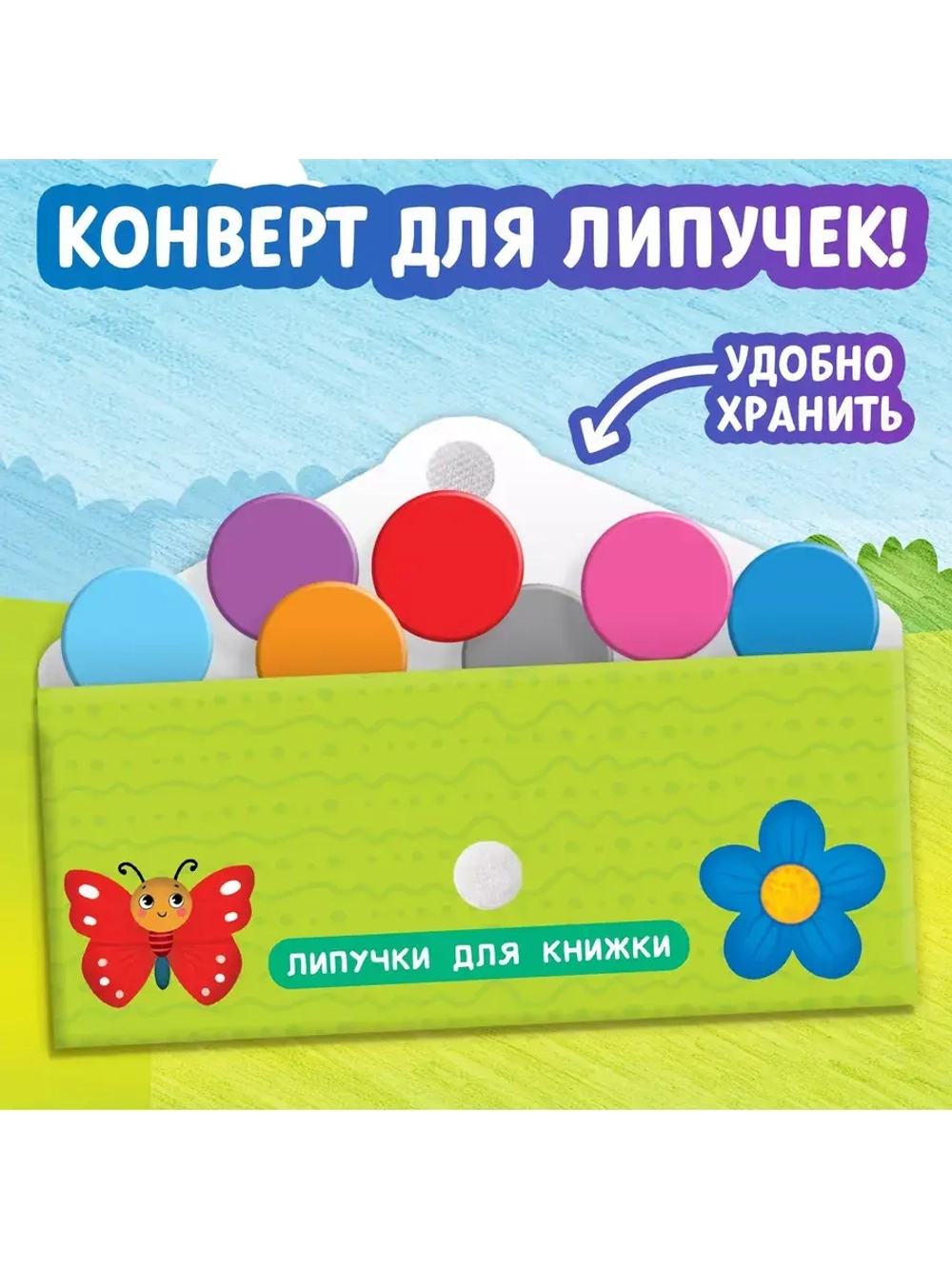 Книжка с липучками. Цвета