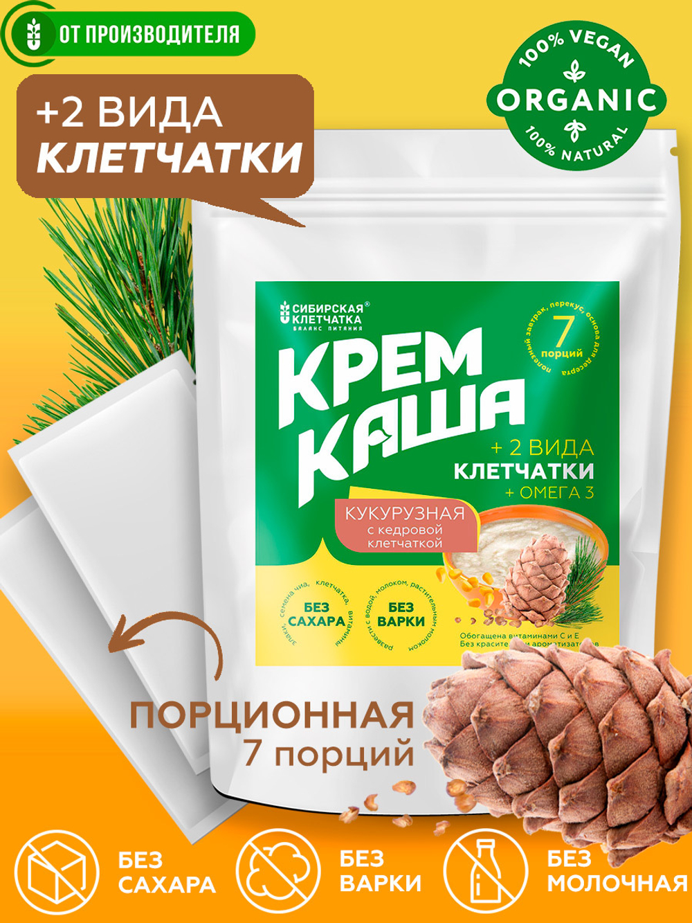 D_Kasha_kykyruznay_kedr_fiber_1-2