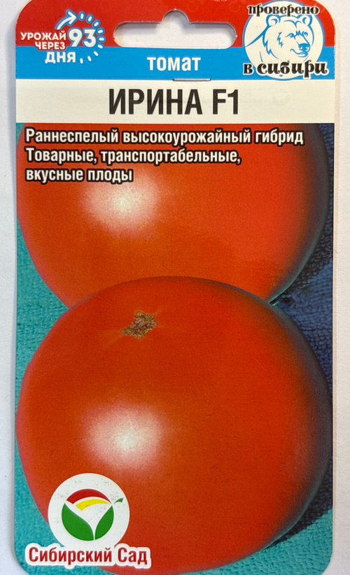 Томат Ирина 15 шт СМТ-446