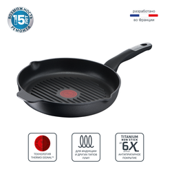 Сковорода-гриль круглая Tefal Unlimited 26 см E2294074