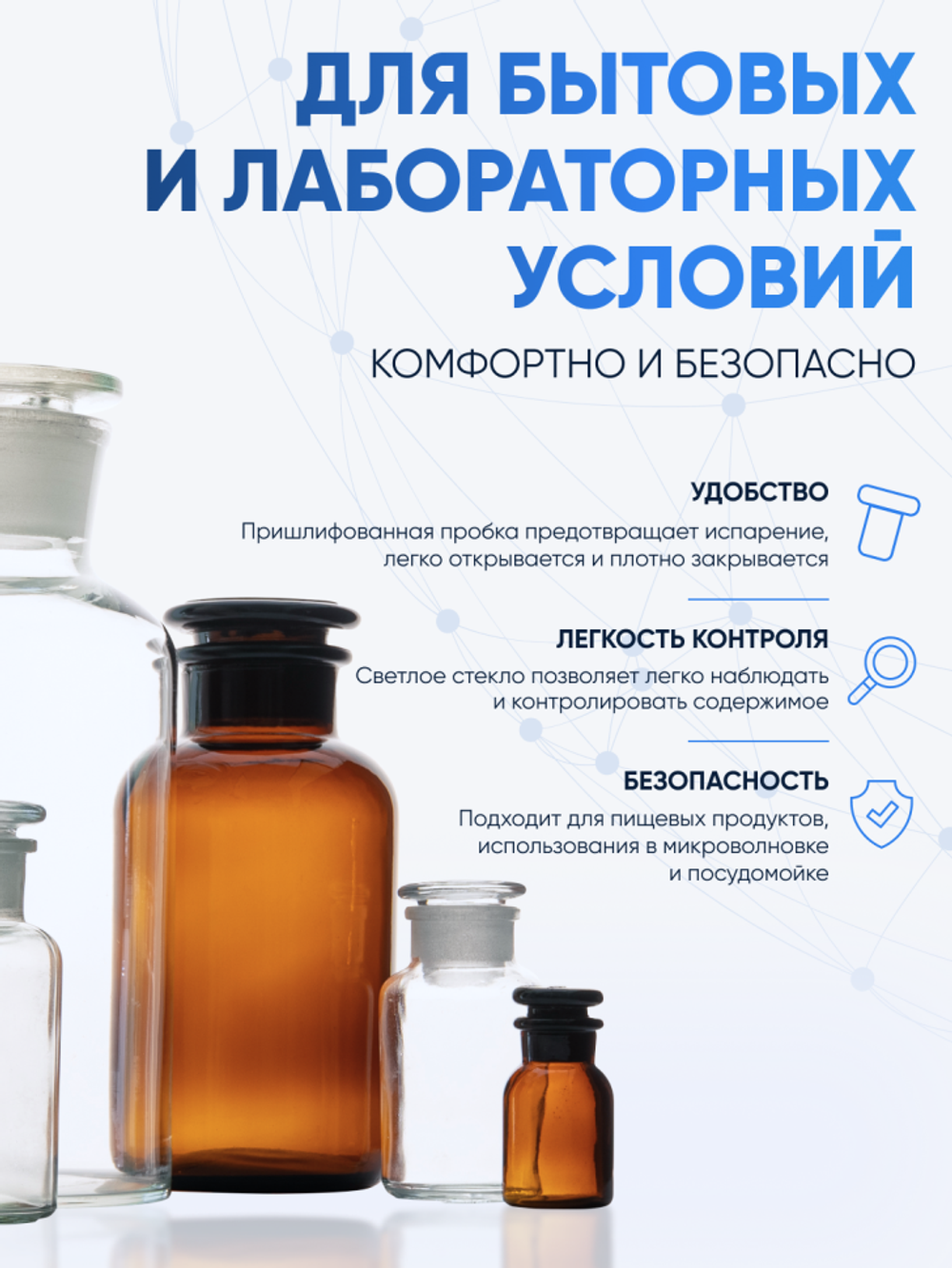 Склянка для реактивов ССУ-2500 из светлого стекла с узкой горловиной и притертой пробкой 2500 мл