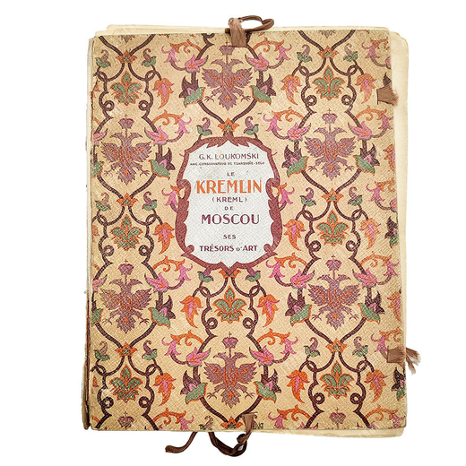 Loukomskii G.-K. Le Kremlin de Moscou [Московский Кремль], [1929].