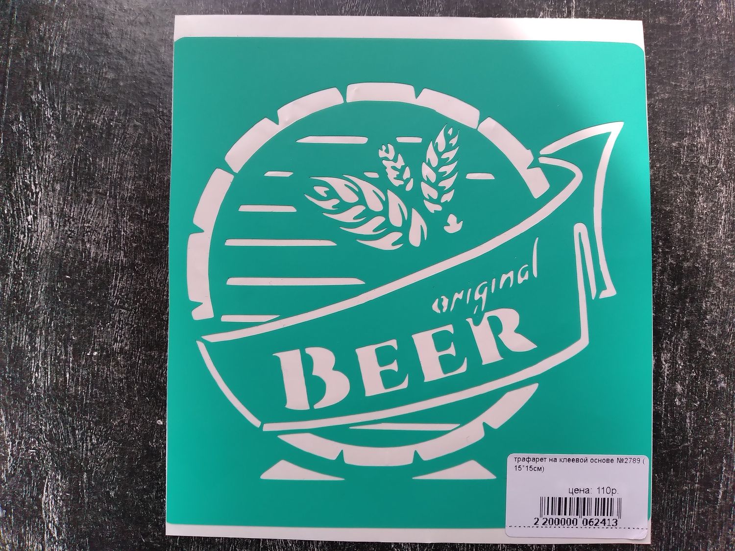 трафарет на клеевой основе №2789 ( 15*15см)