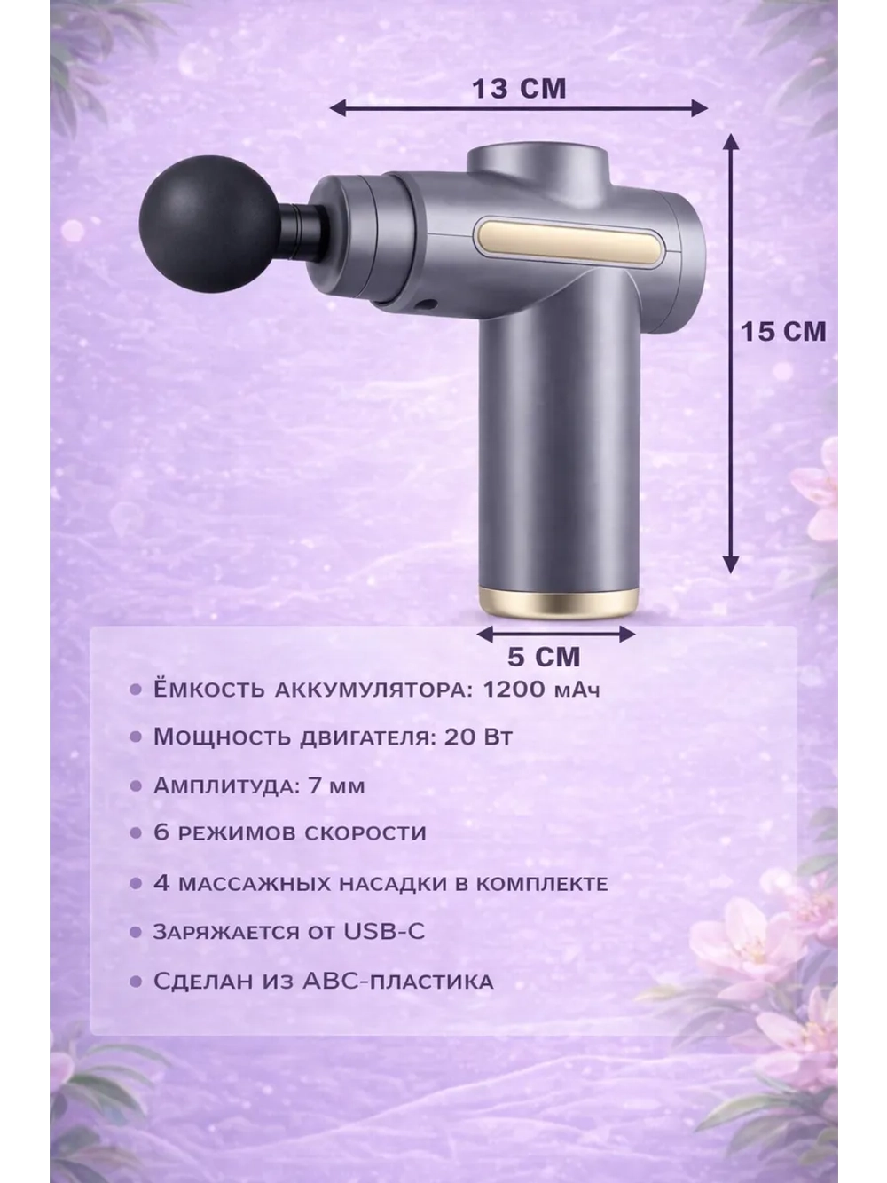 Перкуссионный массажер для тела электрический