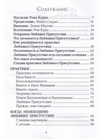 Практика любящего присутствия