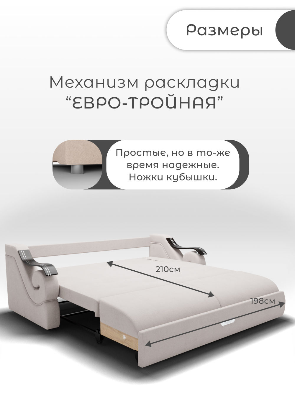 Диван Дубай-2