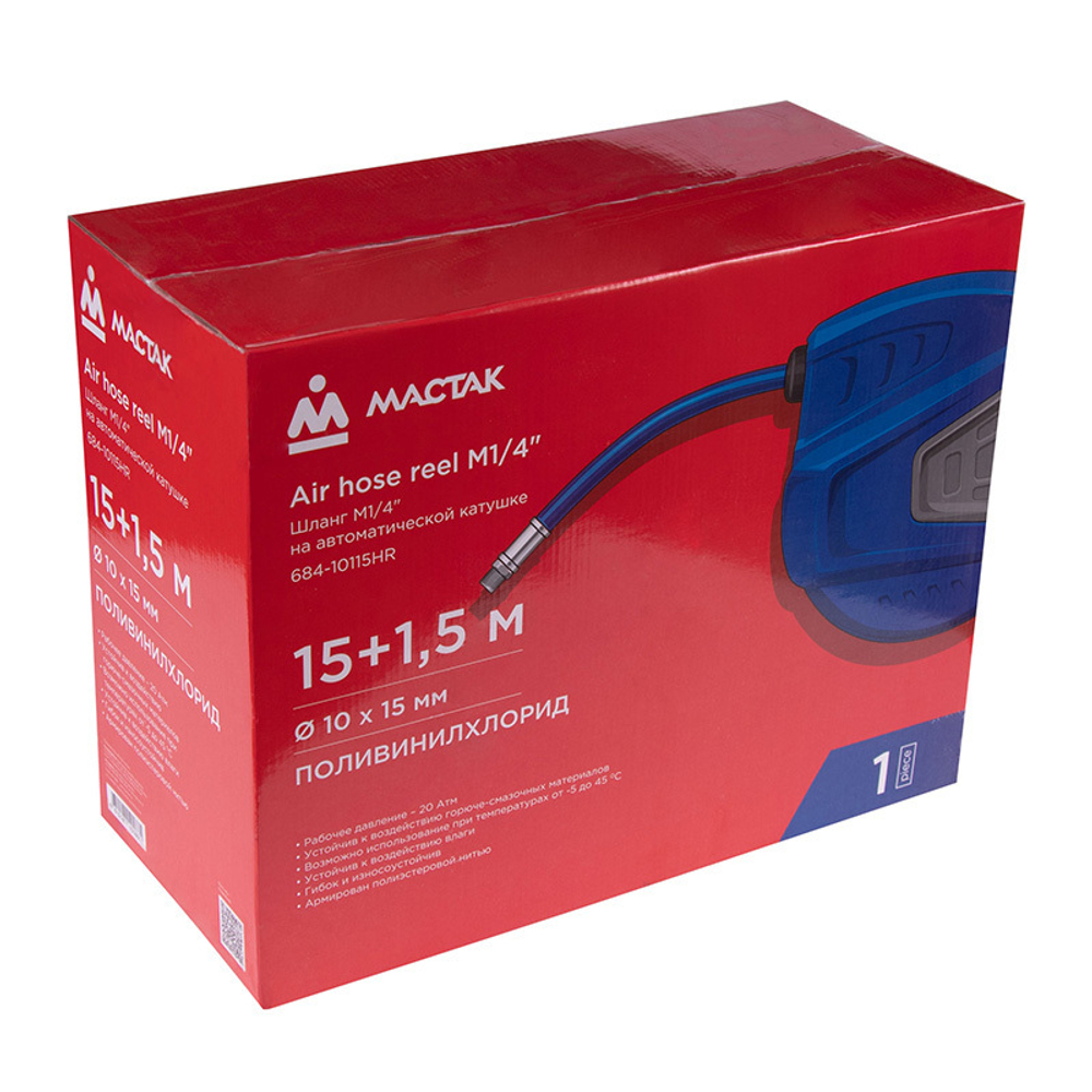 МАСТАК (684-10115HR) Шланг пневматический на автоматической катушке 10х15 мм, 15 м, поливинилхлоридный, гибкий, резьба 1/4"