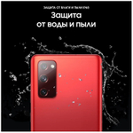 Смартфон Samsung Galaxy S20 FE 256Gb 8Gb Оранжевый