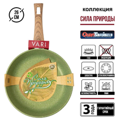 Сковорода алюминий, 26 см, антипригарное покрытие, Vari, Сила природы, SP31126