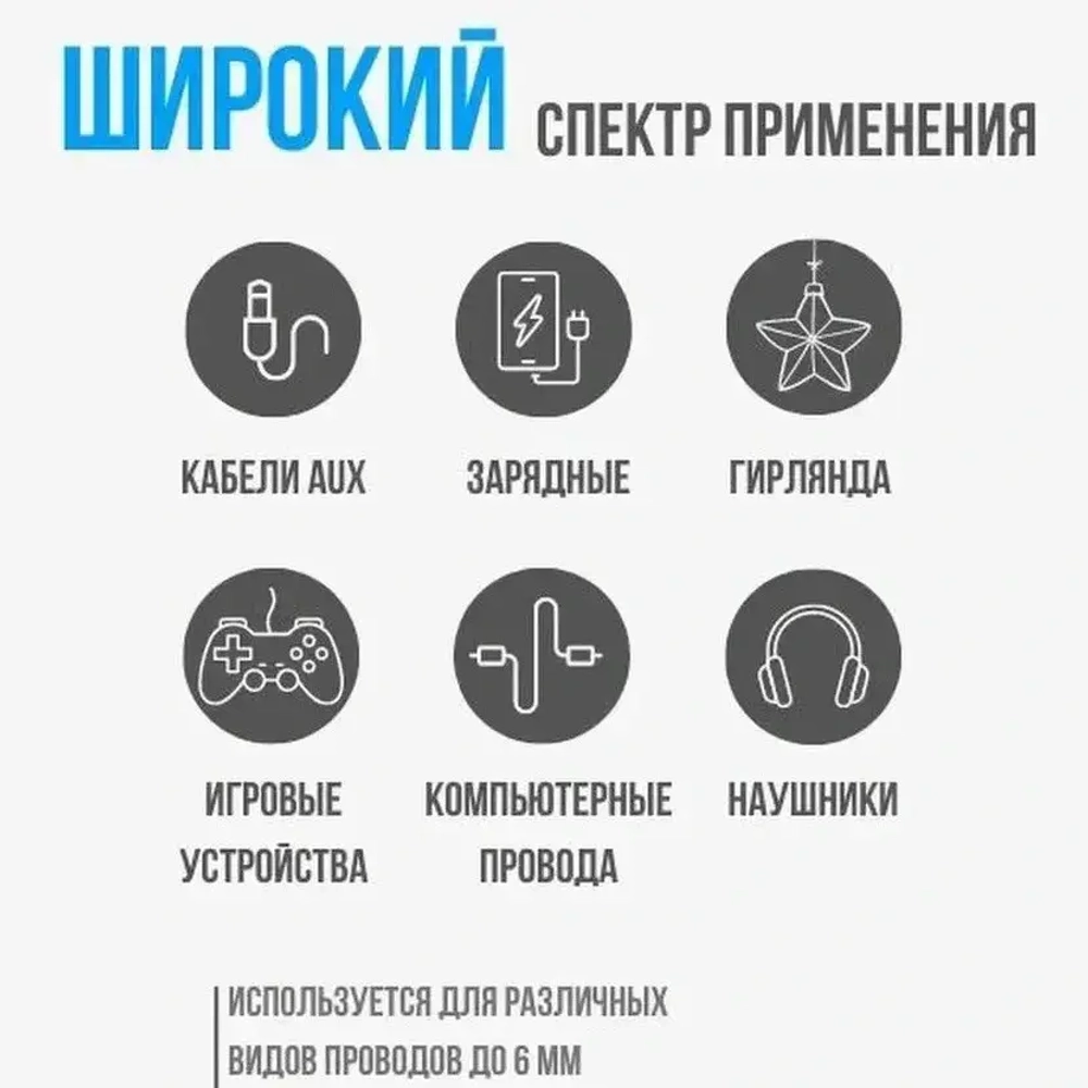 Держатель для проводов на липком слое «ДОМАНИЯ», 8 портов, цвет черный, 13,5*2см ( упак. ZIP пакет)