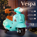 Каталка аккумуляторная Vespa H1-K Teal