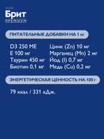 Пауч БРИТ ПРЕМИУМ для взрослых стерилизованных кошек мясное ассорти с потрошками 85 г
