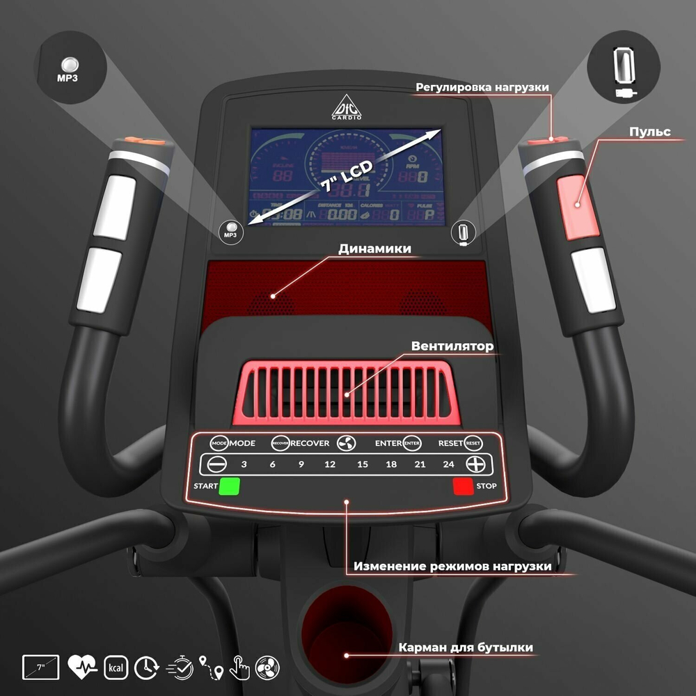Эллиптический тренажер DFC Cardio E5800P генераторный (1)