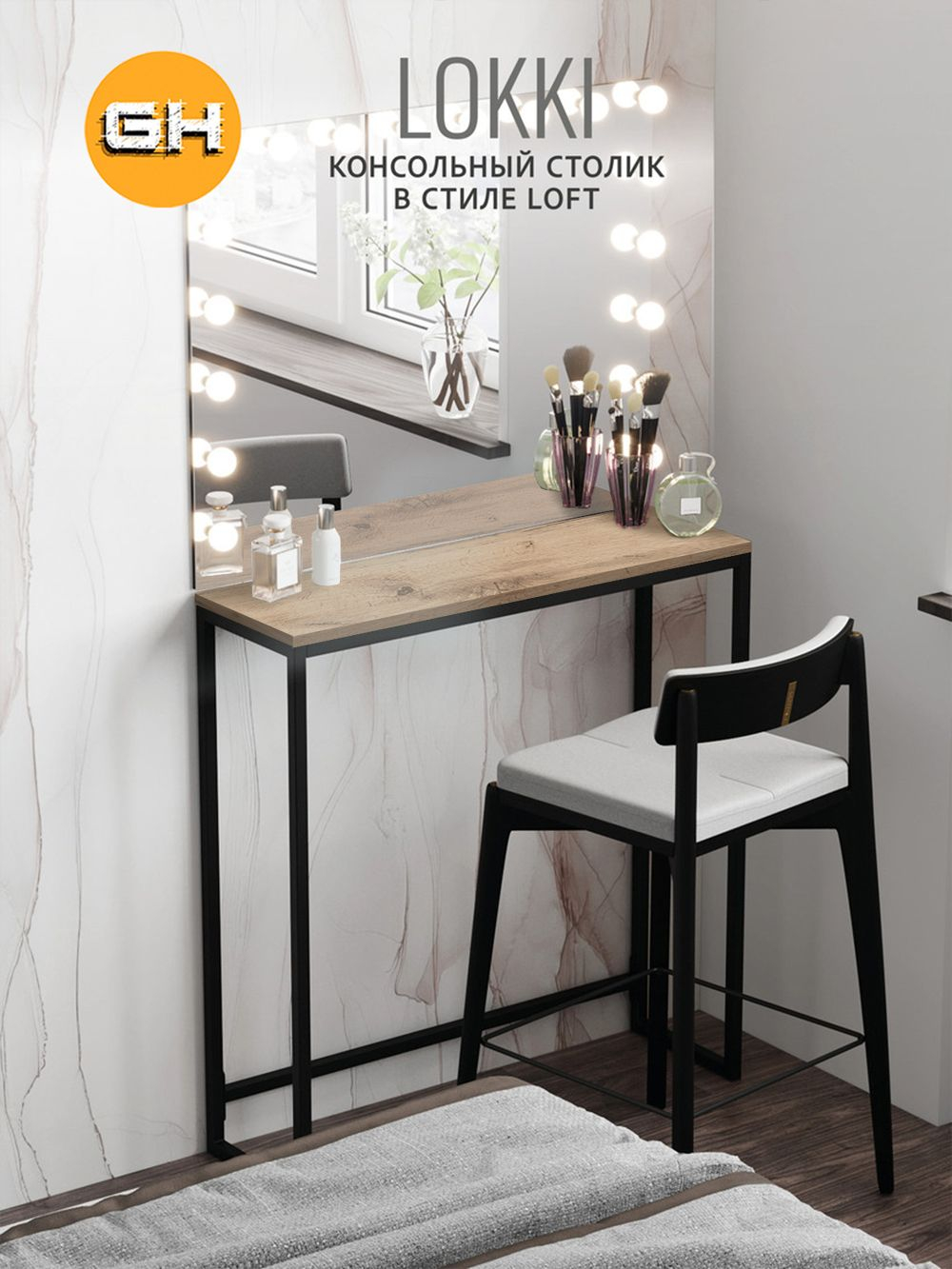 Консольный столик Lokki loft