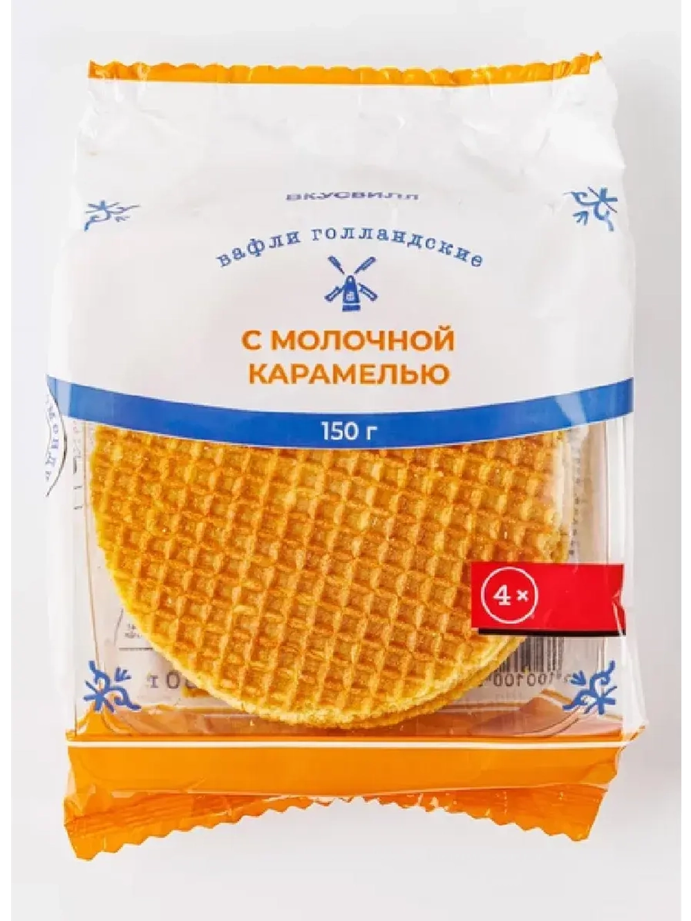 Вафли «Голландские» с молочной карамелью