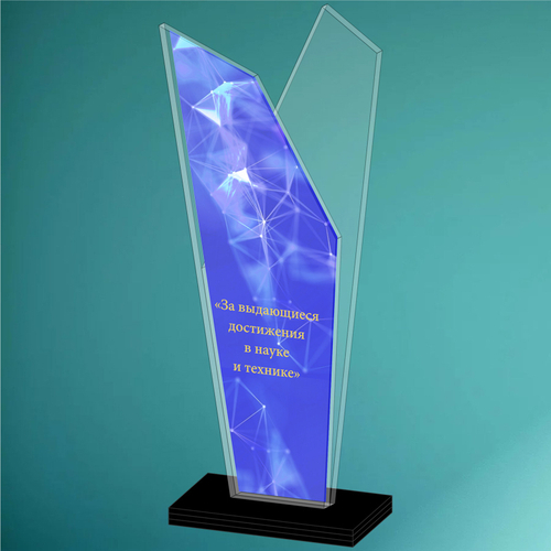 Акриловый приз 1833-000