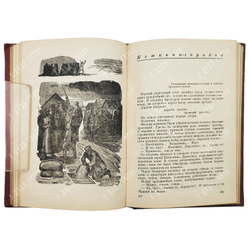[Первое издание] Веселый Артем. Россия кровью умытая. Роман на два крыла. Фрагменты. 1933.
