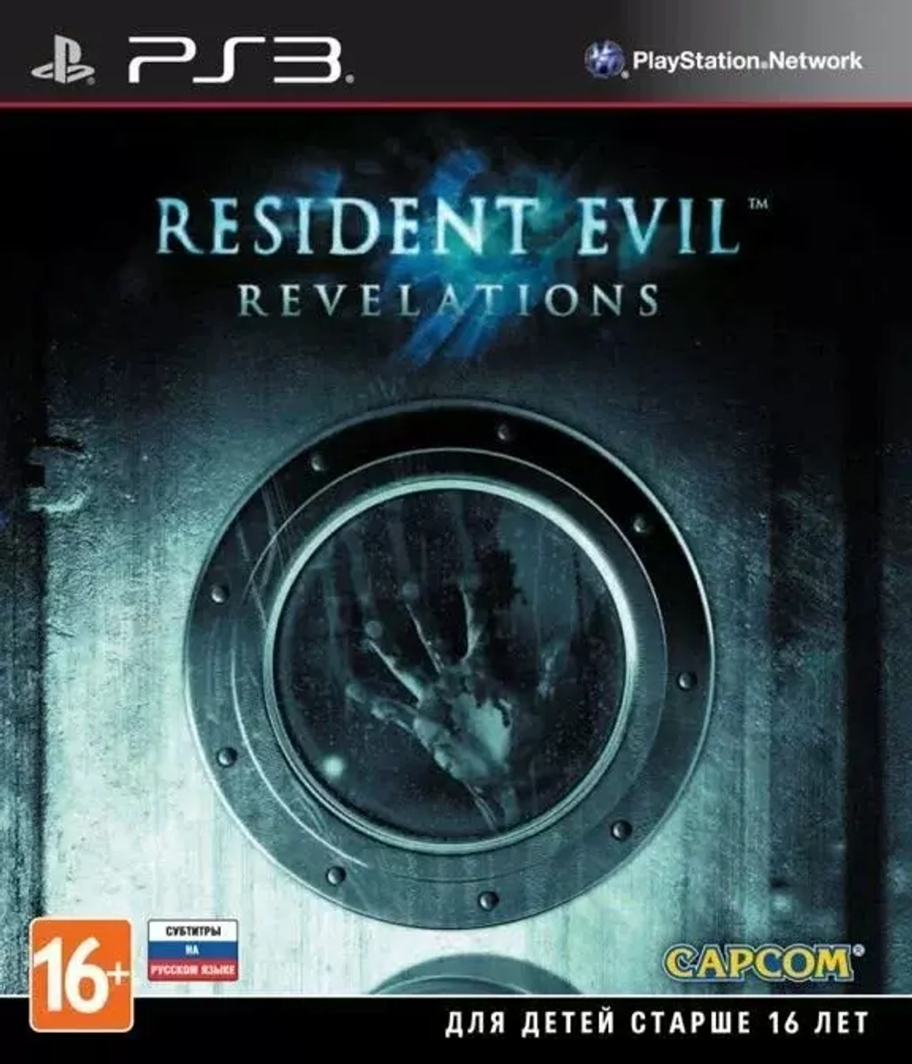 Resident Evil Revelations PS3 Б\У