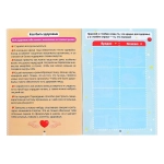 Наклейки "Секреты тела человека", 16 стр.