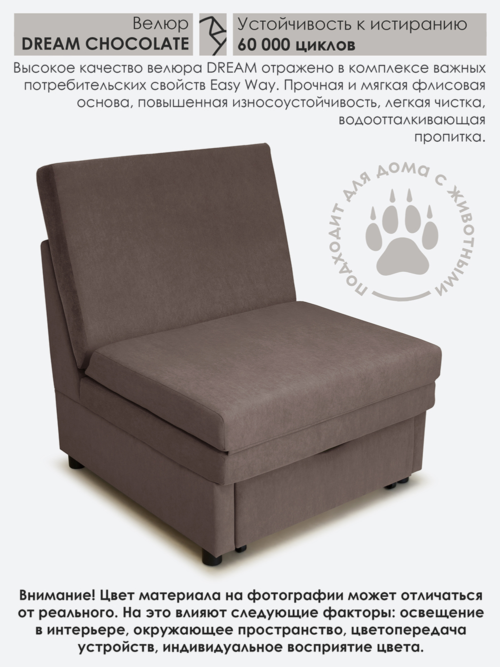 Кресло-кровать "Экономик" 80 см