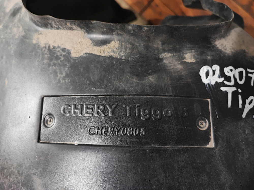 Подкрылок передний левый Chery Tiggo 8 20-нв Б/У Оригинал CHERY0805