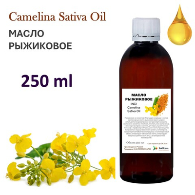 Масло рыжиковое / Camelina Sativa Oil