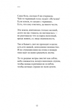 Не трогай нас