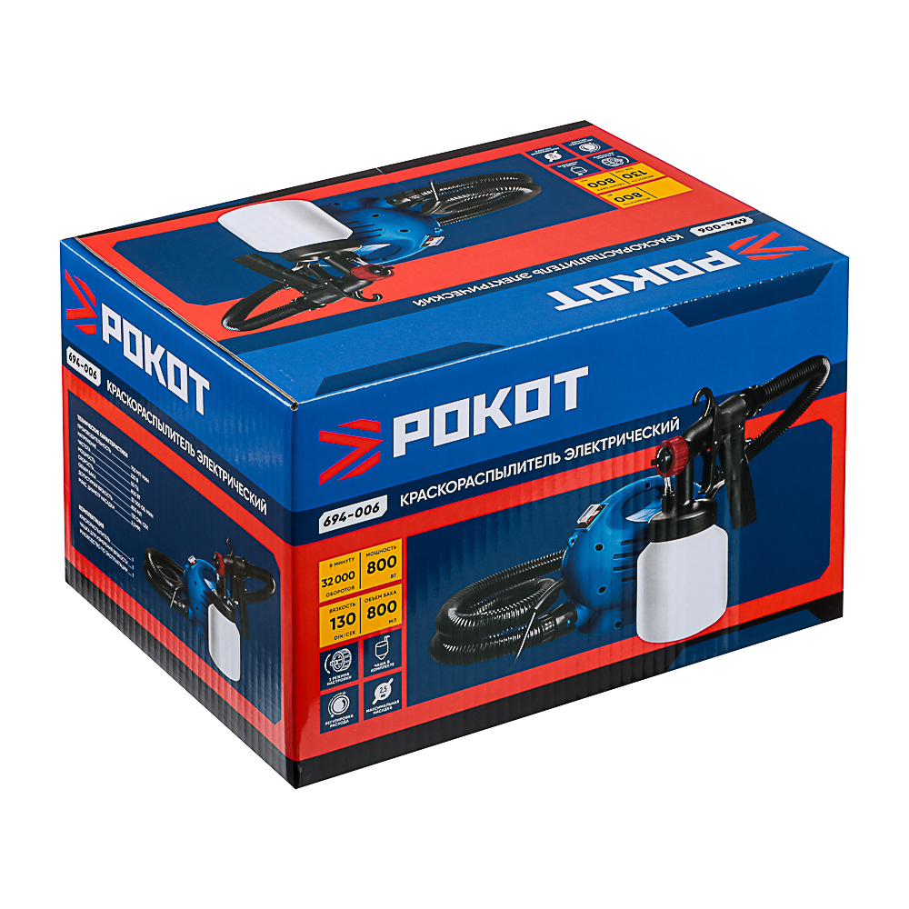 Краскораспылитель электрический Рокот 800Вт