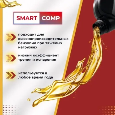 Масло для цепей бензопил и электропил