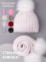 Шапка для девочки зимняя вязаная и шарф