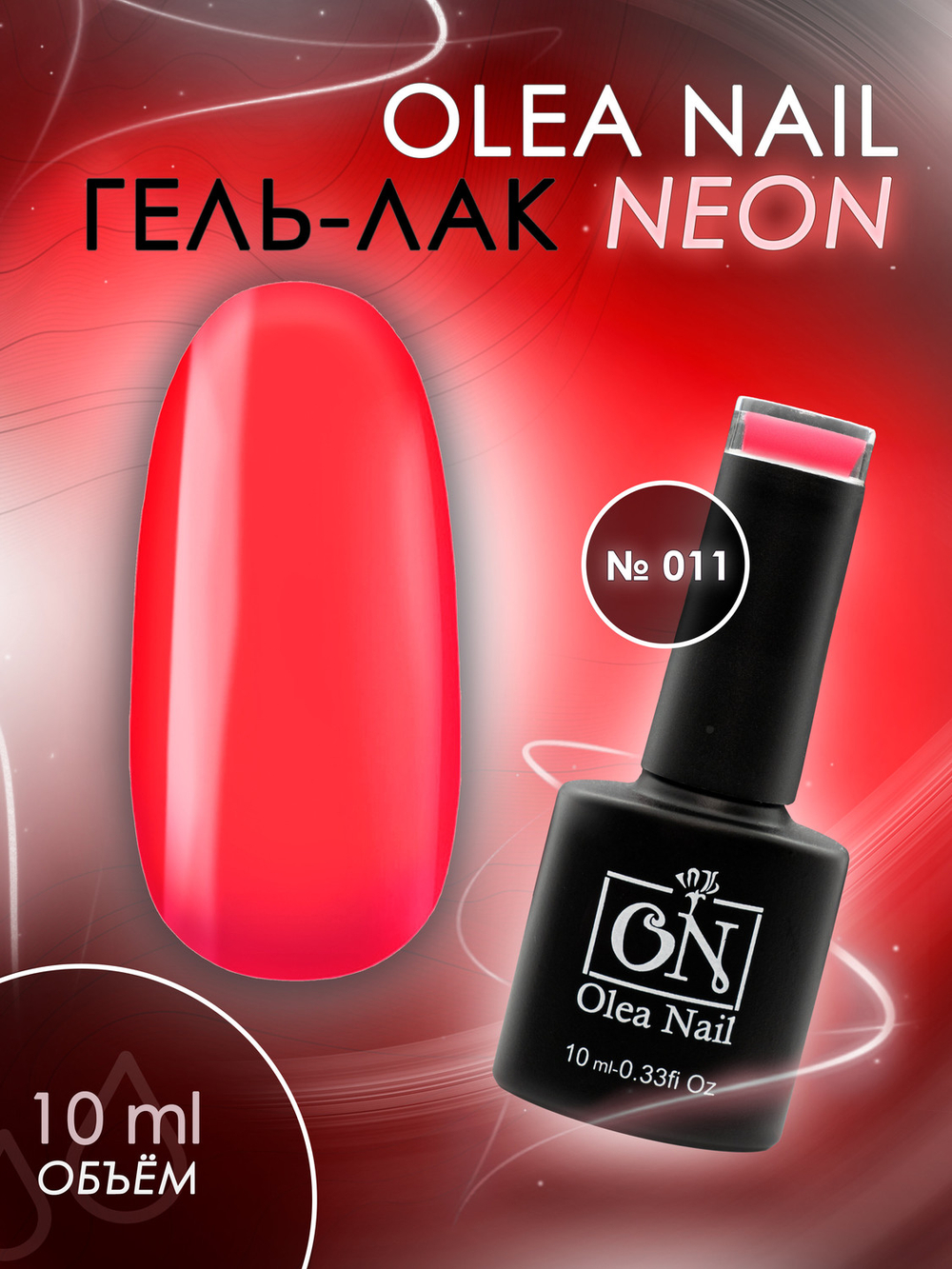 Olea Nail Гель лак Neon 011 10 мл.