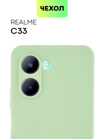 Чехол BROSCORP для realme C33 (арт. RM-C33-COLOURFUL-GREEN)