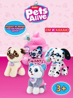 Игрушка Интерактивная Zuru Pets Alive Pooping Puppies  Щенок 9544