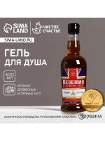 Гель для душа виски «Везения», 500 мл, аромат древесный с пр