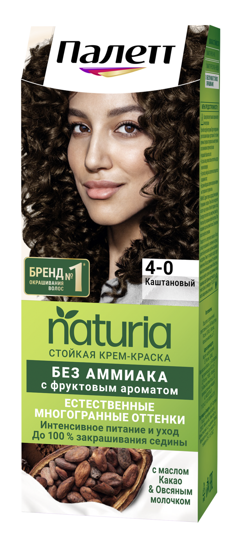 Palette Крем-краска для волос Naturia, стойкая, без аммиака, тон №4-0, Каштановый, 110 мл