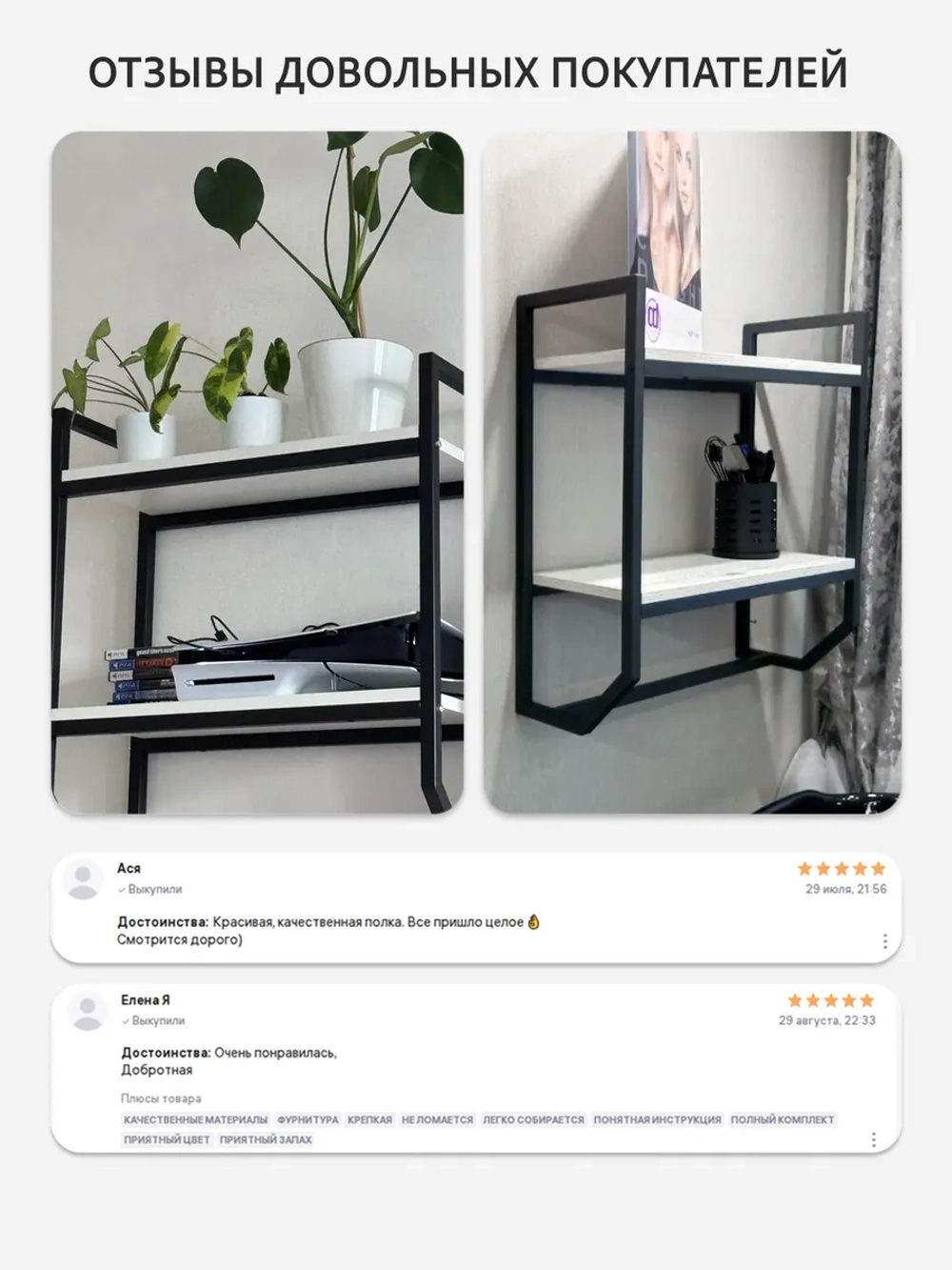 Полка настенная BADKAR