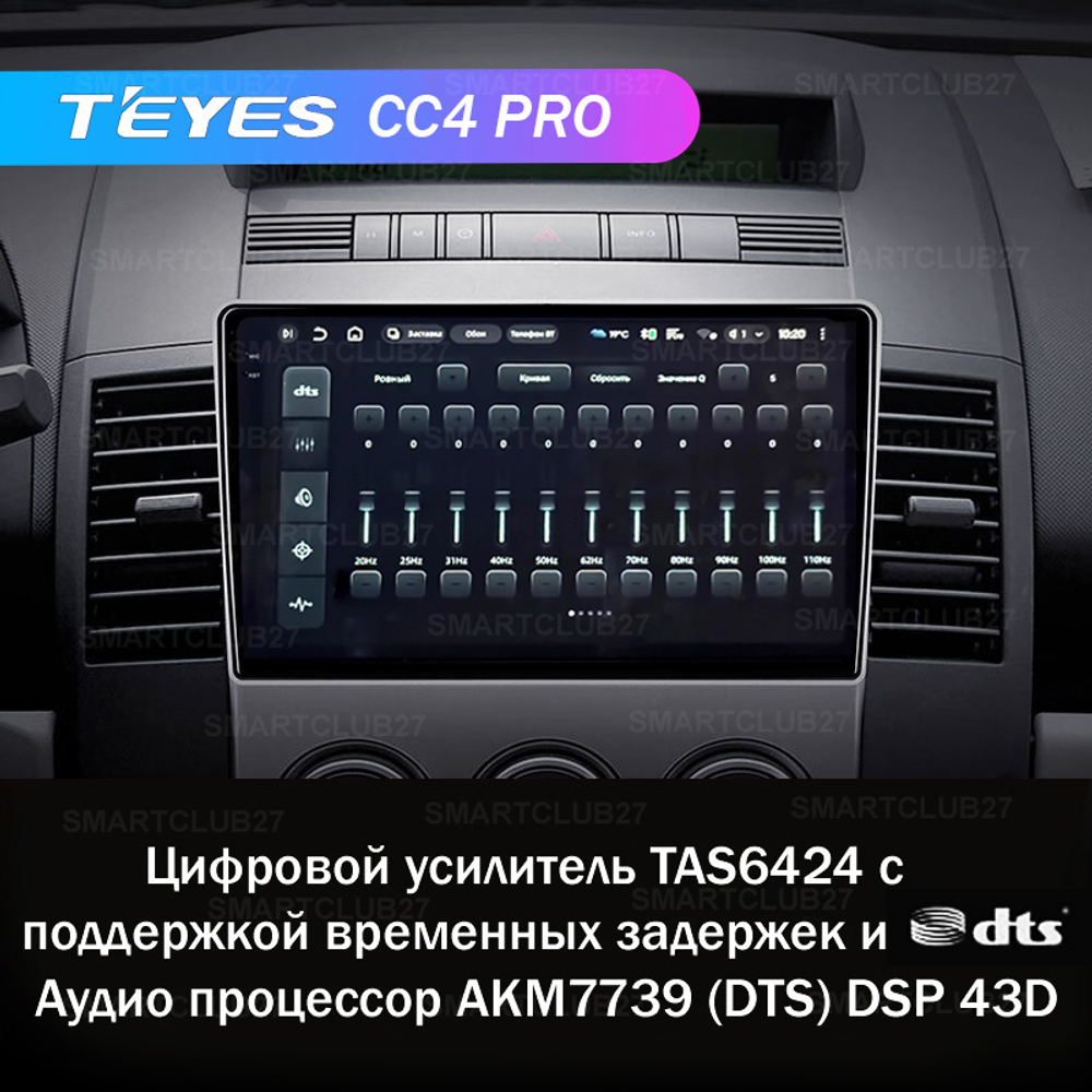 Teyes CC4 Pro 9" для Mazda 5, Premacy 2005-2010