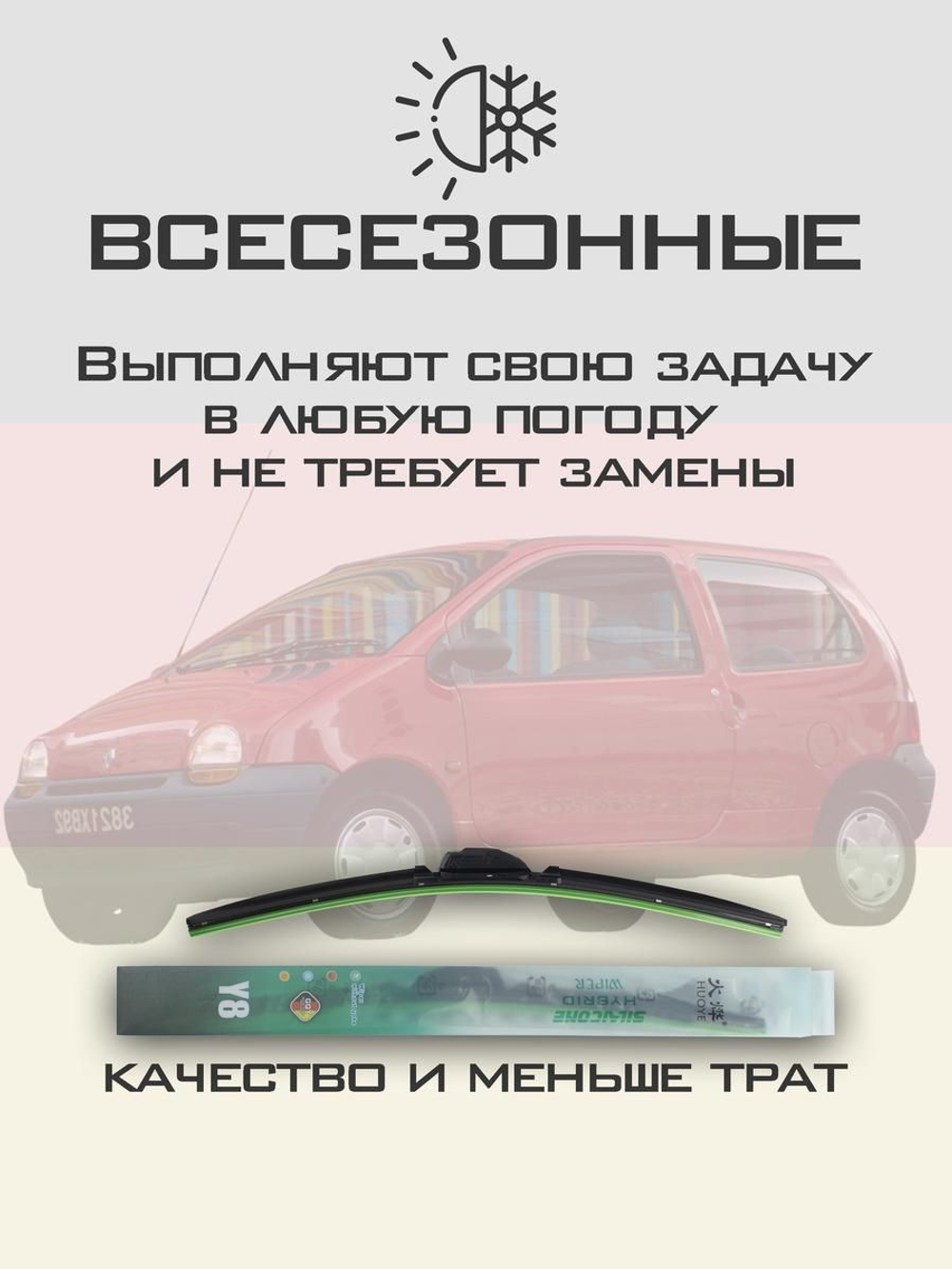 Щетки стеклоочистителя HUOYE Y8 650/ мм на Lotus Exige | Hook/J-Hook