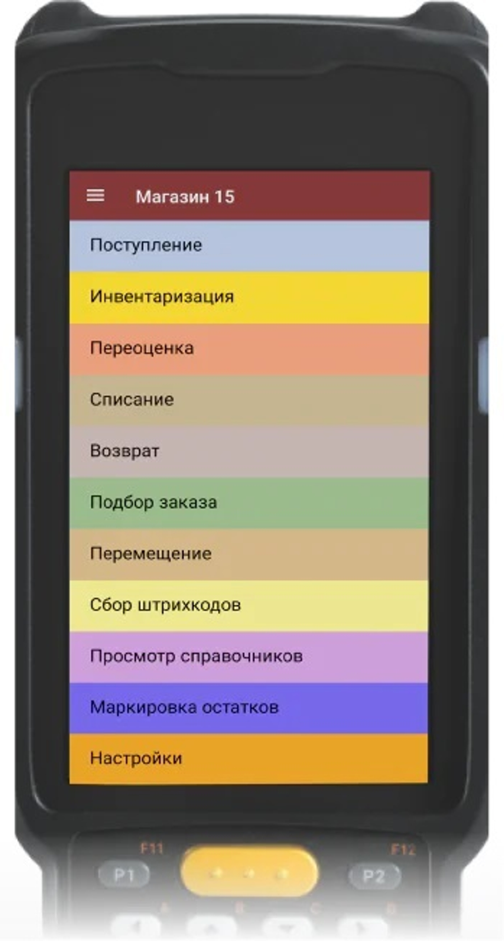 Mobile SMARTS Магазин 15, МИНИМУМ для любой поддерживаемой конфигурации 1С